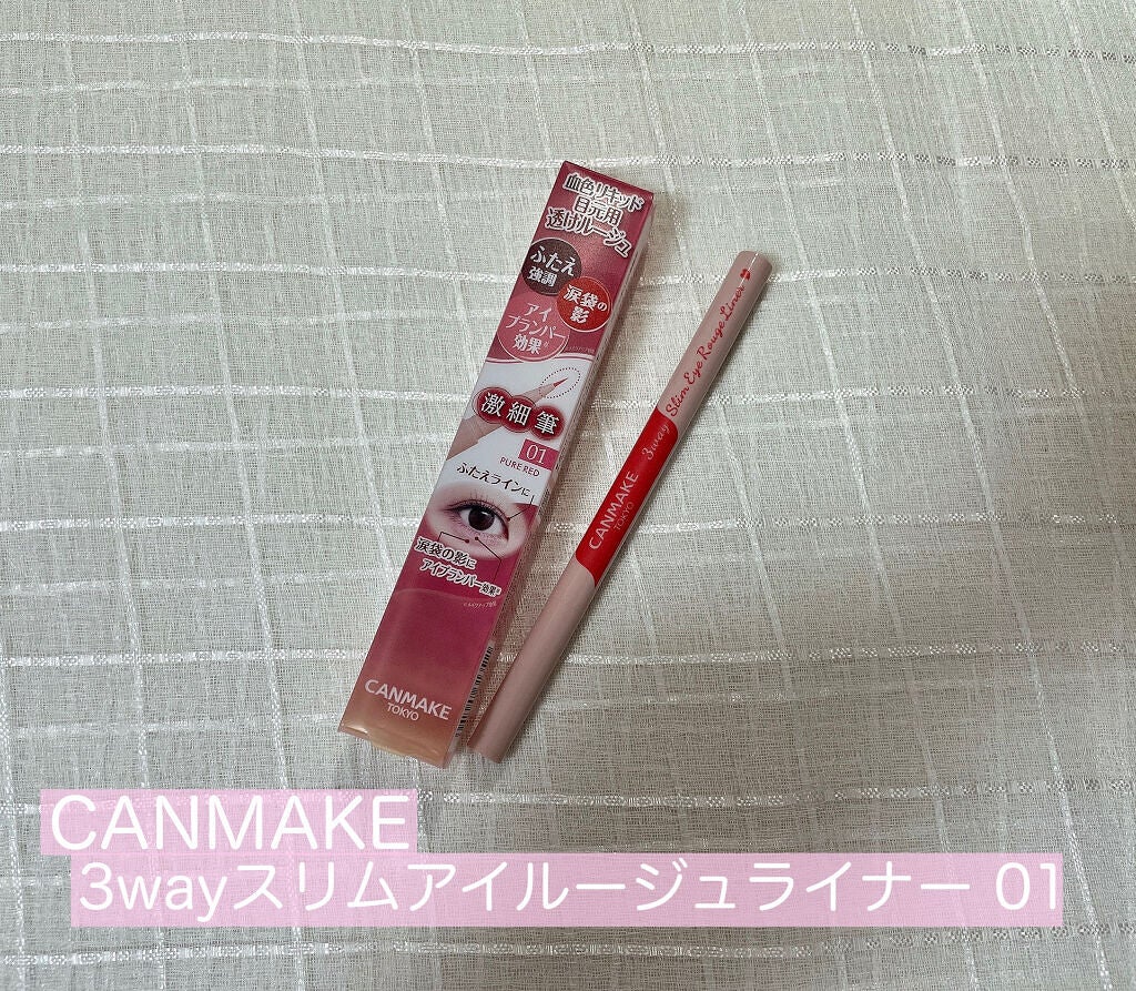 3wayスリムアイルージュライナー/キャンメイク/リキッドアイライナーを使ったクチコミ(1枚目)