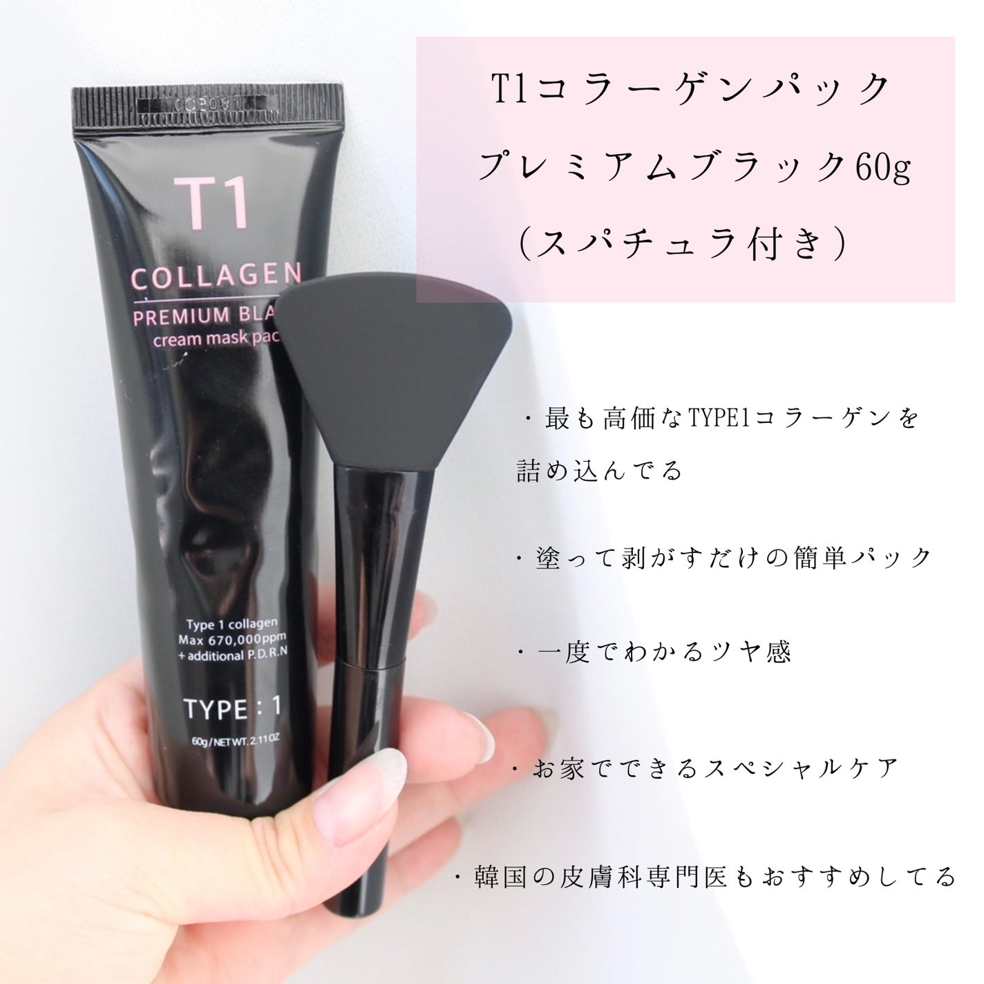 T1 コラーゲンプレミアムブラック/T1 collagen/洗い流すパック・マスクを使ったクチコミ(2枚目)