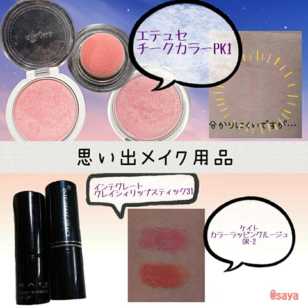 チークカラー/ettusais/パウダーチークを使ったクチコミ(1枚目)