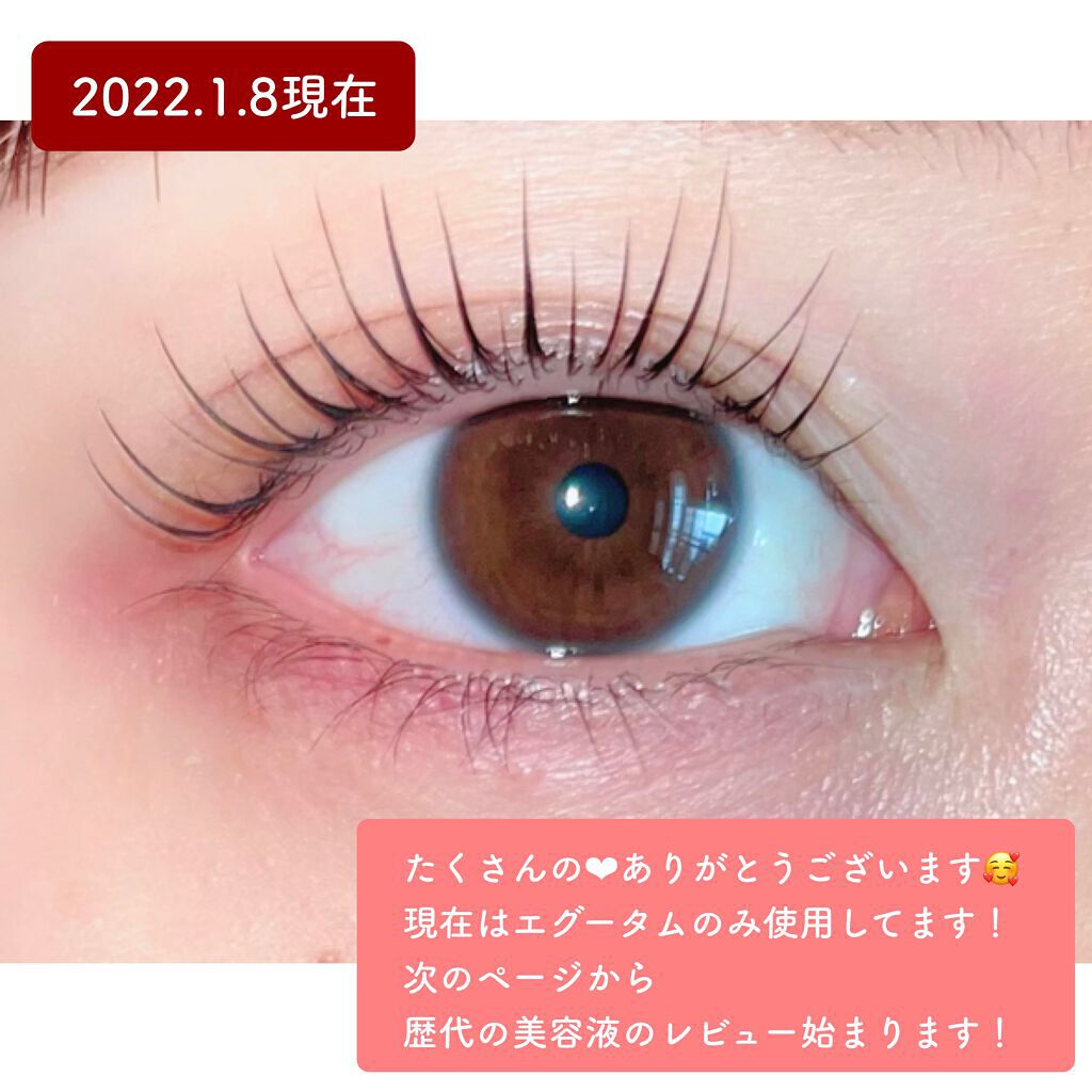 まつげ美容液EX/CEZANNE/まつげ美容液を使ったクチコミ（2枚目）