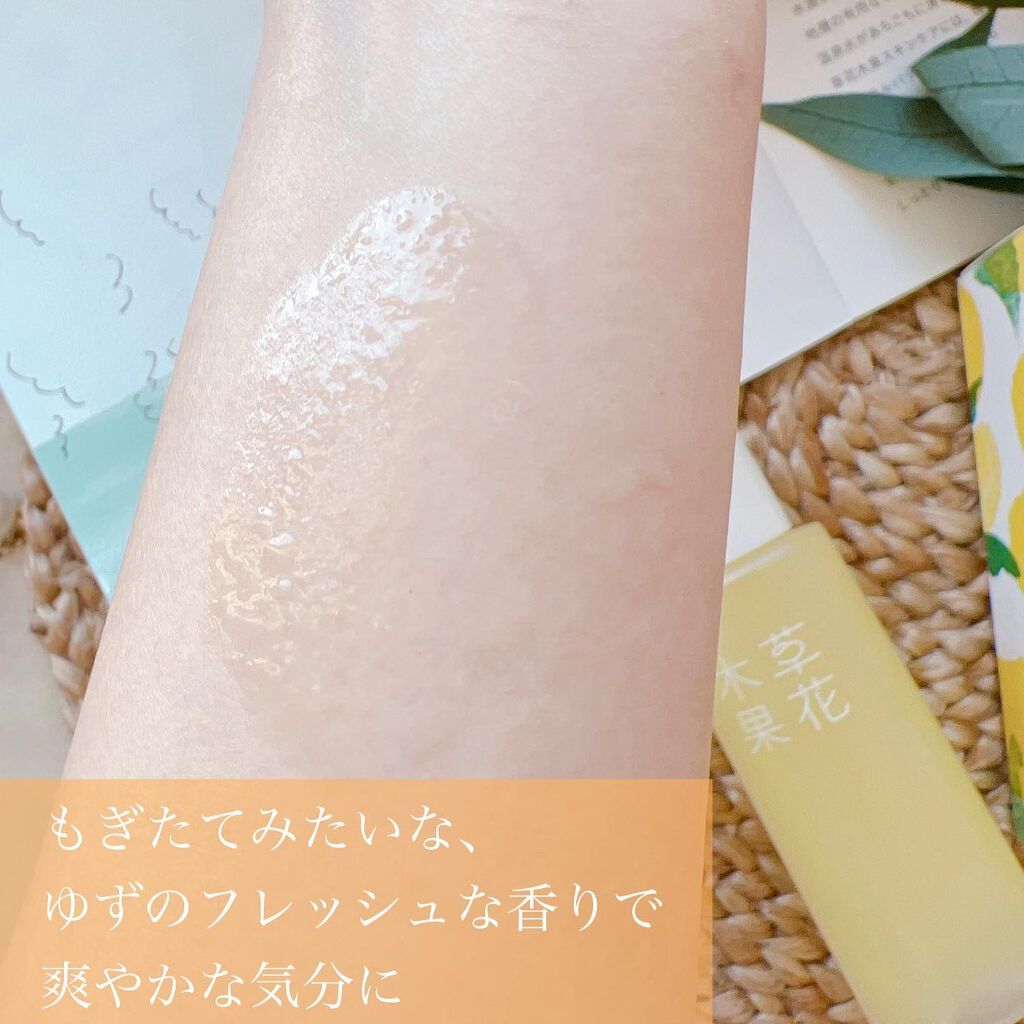 ゆずの恵み 美容オイル/草花木果/フェイスオイルを使ったクチコミ(3枚目)