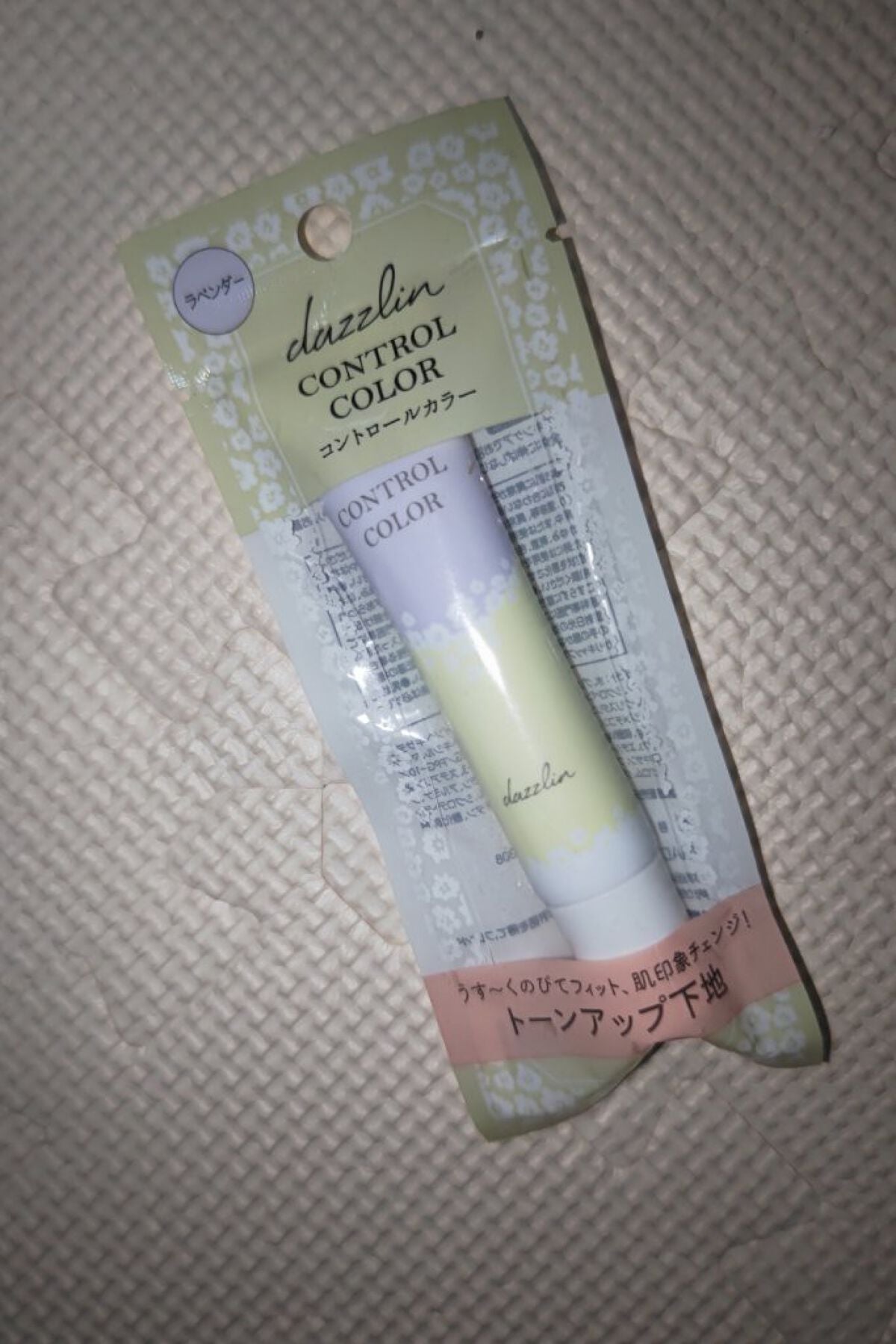 dazzlin コントロールカラー/セリア/化粧下地を使ったクチコミ(1枚目)