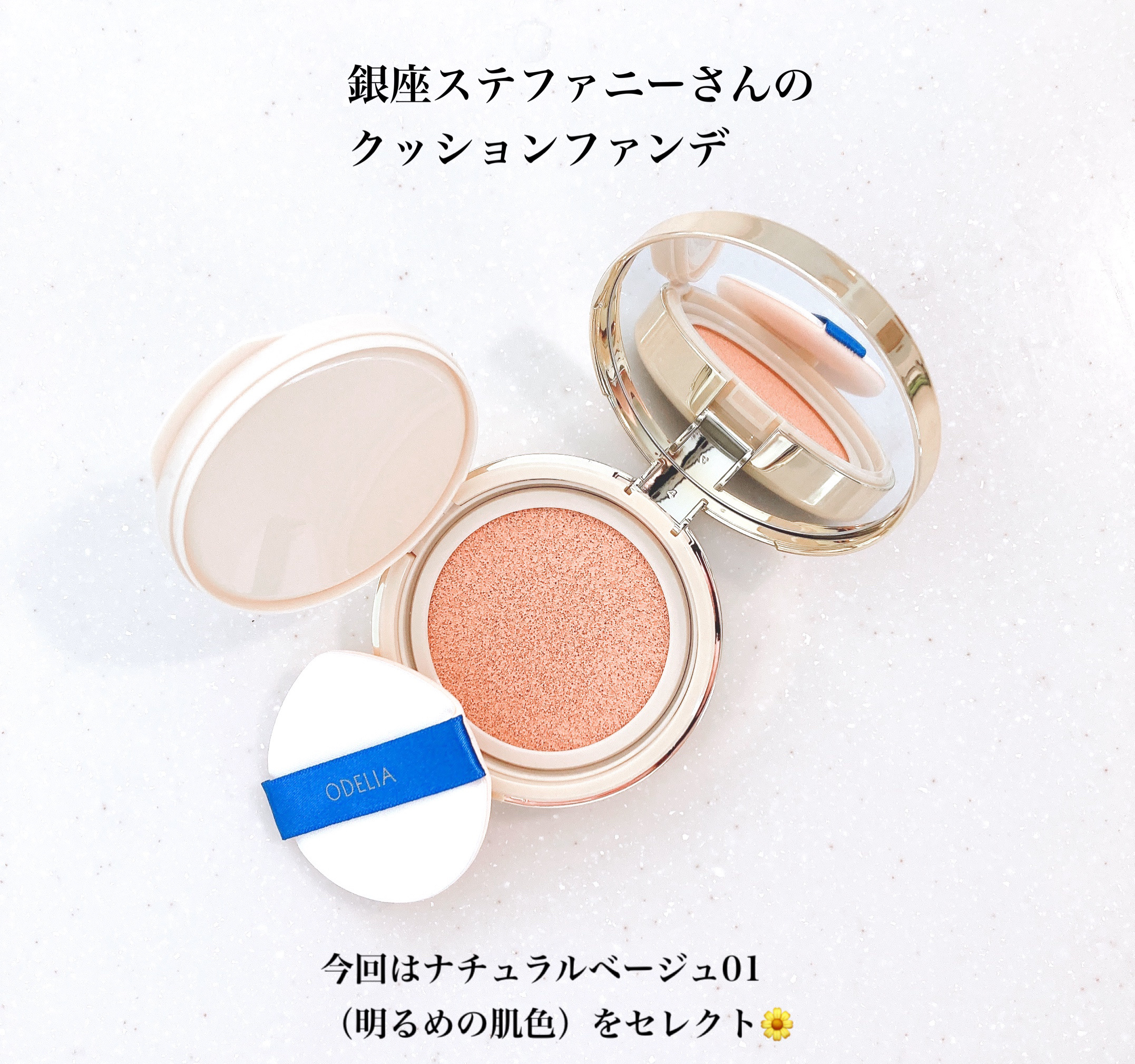 ルミナスフィット クッションファンデーション /ODELIA/クッションファンデーションを使ったクチコミ（2枚目）