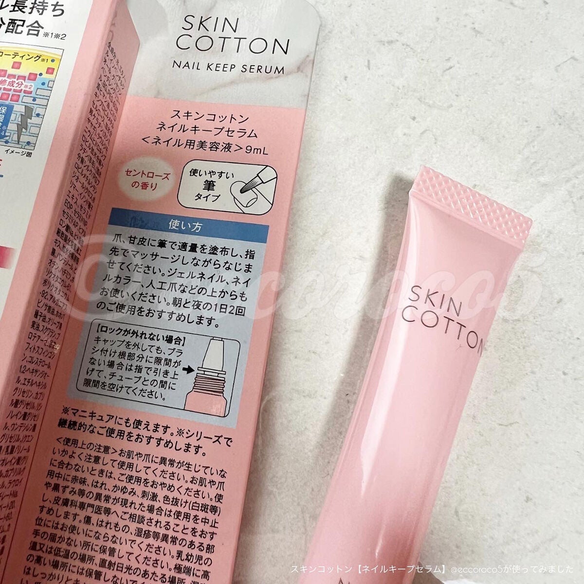 ネイルキープセラム/スキンコットン/ネイルオイル・トリートメントを使ったクチコミ(6枚目)