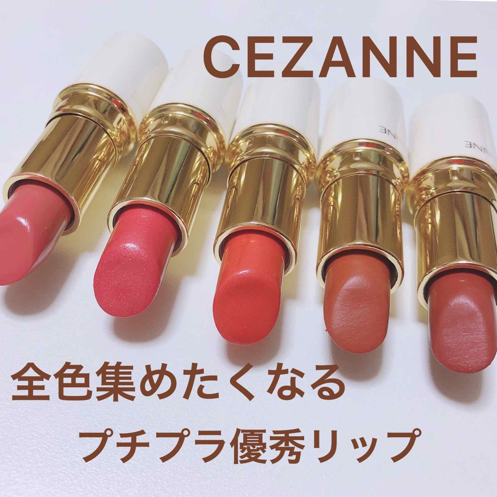 ラスティング リップカラーN/CEZANNE/口紅を使ったクチコミ(1枚目)