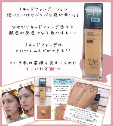 フィットミー リキッドファンデーション R/MAYBELLINE NEW YORK/リキッドファンデーションを使ったクチコミ（1枚目）