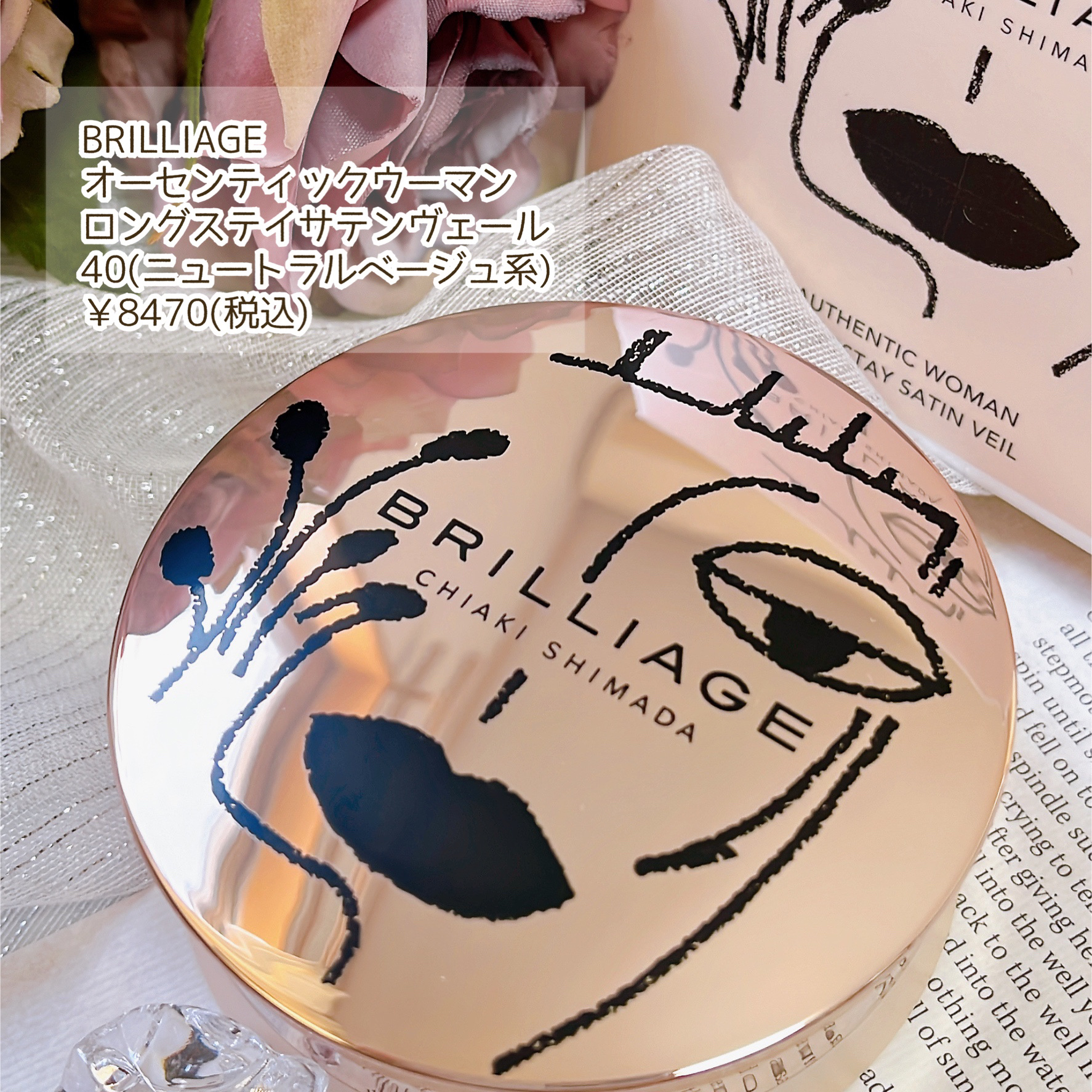 パウダリーファンデーション オーセンティックウーマン ロングステイ サテンヴェール/ブリリアージュ/パウダーファンデーションを使ったクチコミ（2枚目）