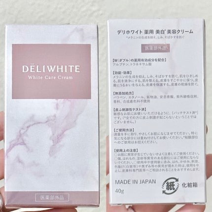 薬用ホワイトケアクリーム/DELIWHITE/デリケートゾーンケアを使ったクチコミ(4枚目)
