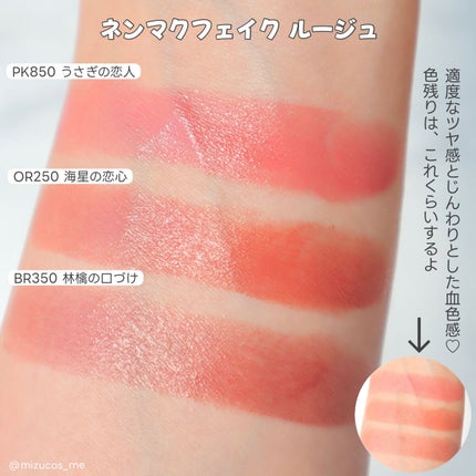 ネンマクフェイク ルージュ/Visée/口紅を使ったクチコミ(5枚目)