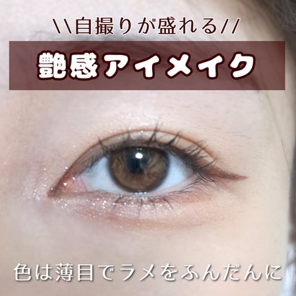 エフォートレスライナー/キャンメイク/リキッドアイライナーを使ったクチコミ(1枚目)