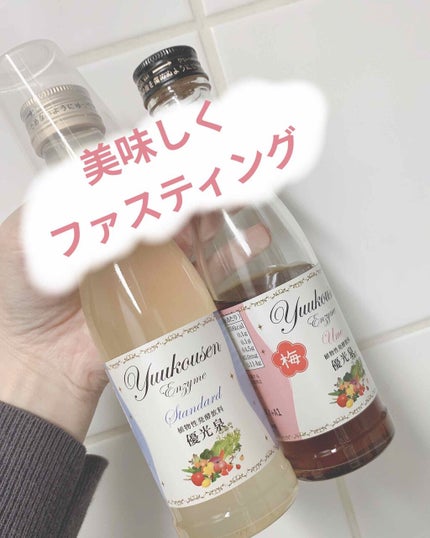 優光泉/優光泉/酵素ドリンクを使ったクチコミ(1枚目)