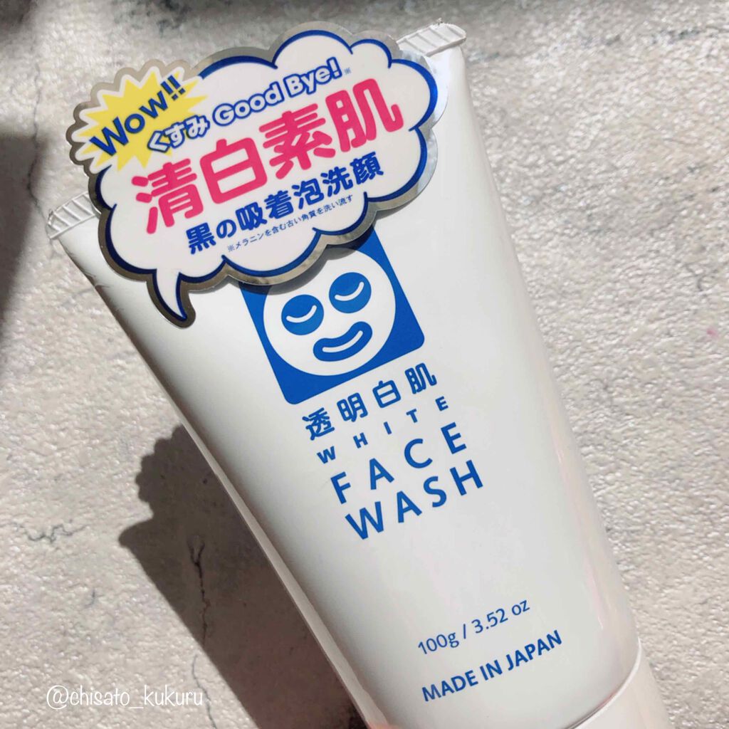 ホワイトフェイスウォッシュ/透明白肌/洗顔フォームを使ったクチコミ（1枚目）