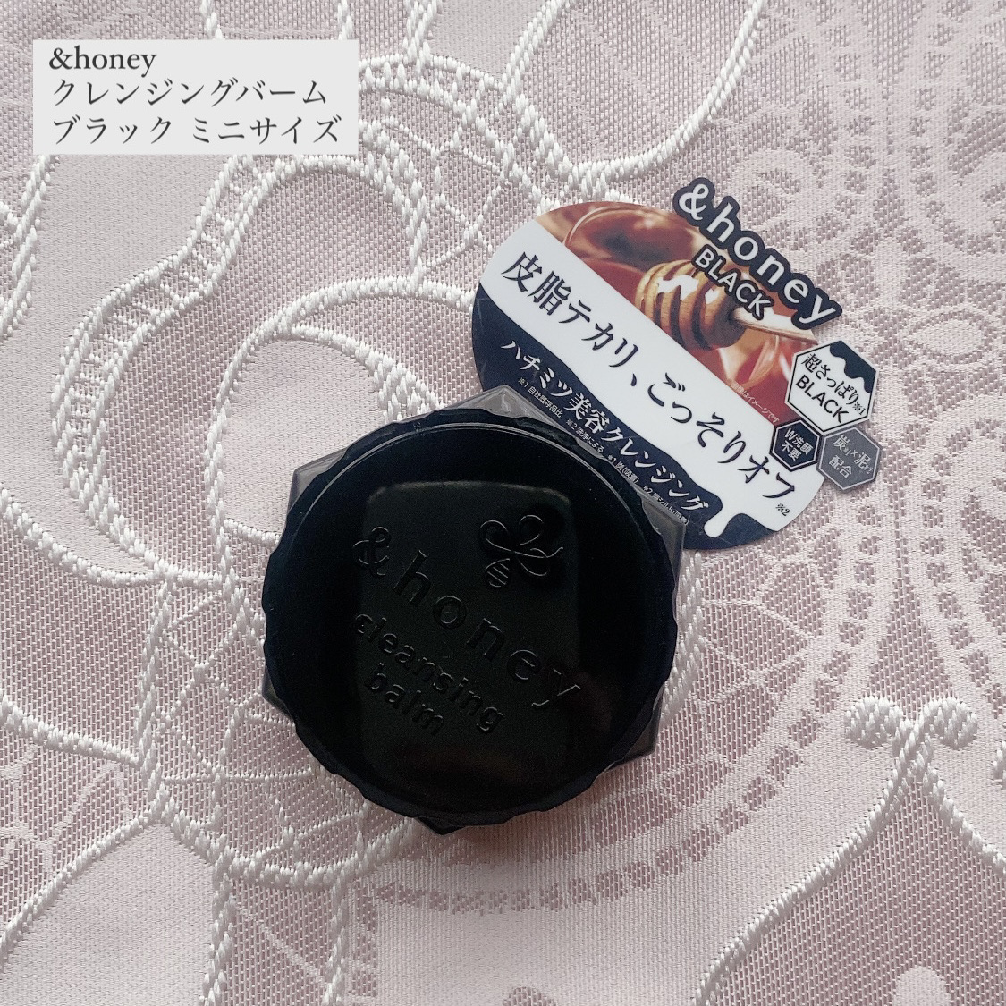 アンドハニー クレンジングバーム ブラック ミニサイズ 20g/&honey/クレンジングバームを使ったクチコミ（1枚目）