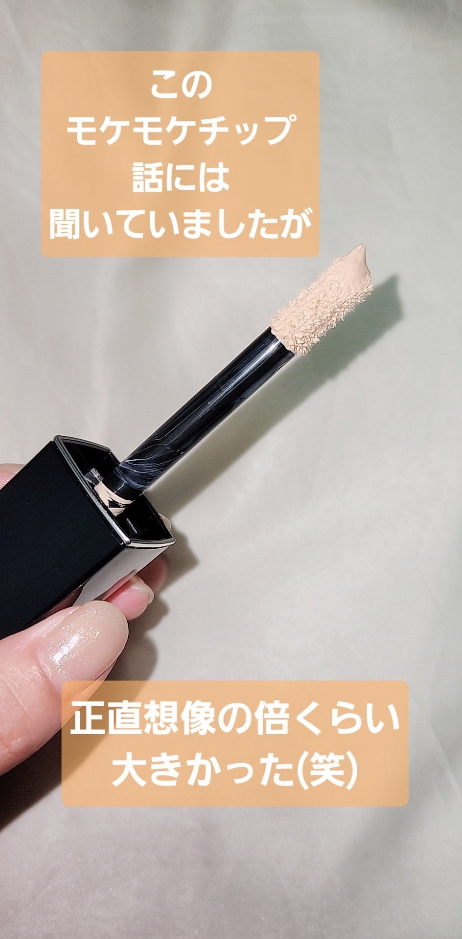 ディオールスキン フォーエヴァー スキン コレクト コンシーラー/Dior/リキッドコンシーラーを使ったクチコミ(2枚目)