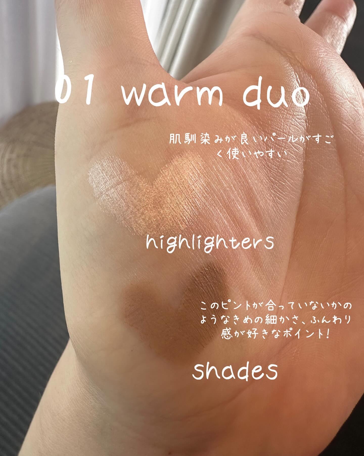 アートクラス デュアル コントゥアスティック 01 ウォームデュオ/too cool for school/シェーディングを使ったクチコミ（2枚目）