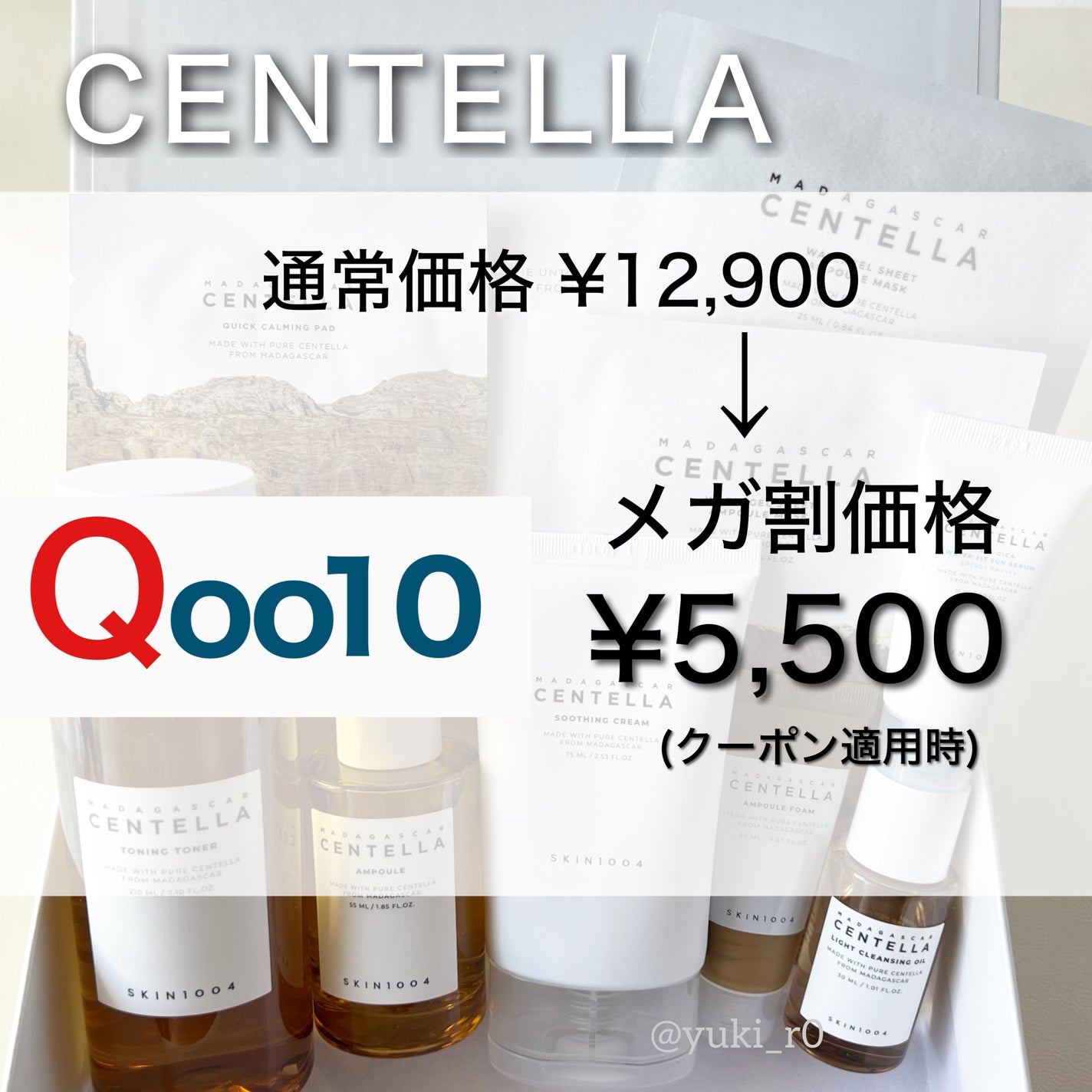 センテラ アンプル/SKIN1004/美容液を使ったクチコミ(7枚目)