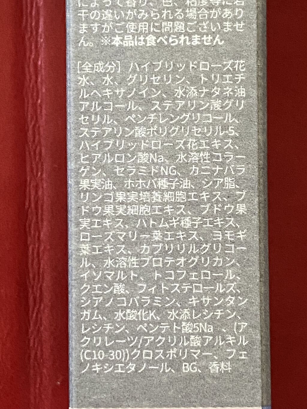 ローズハンド美容液/ROSE LABO/ハンドクリームを使ったクチコミ（2枚目）