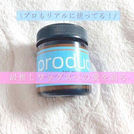 ヘアワックス/ザ・プロダクト/ヘアワックス・クリームを使ったクチコミ(1枚目)