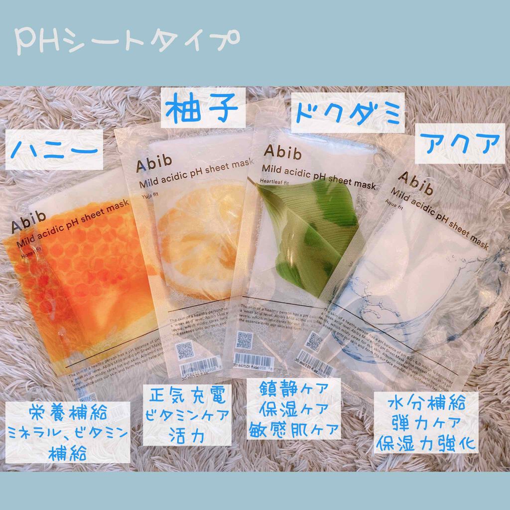 ガムシートマスク アクアステッカー/Abib /シートマスク・パックを使ったクチコミ(3枚目)