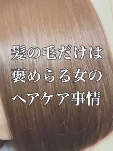 モイストシャイン ヘアオイル3.0/&honey/ヘアオイルを使ったクチコミ（1枚目）