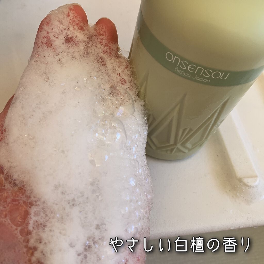 温泉藻配合ボディクレンザー/ONSENSOU/ボディソープを使ったクチコミ（3枚目）