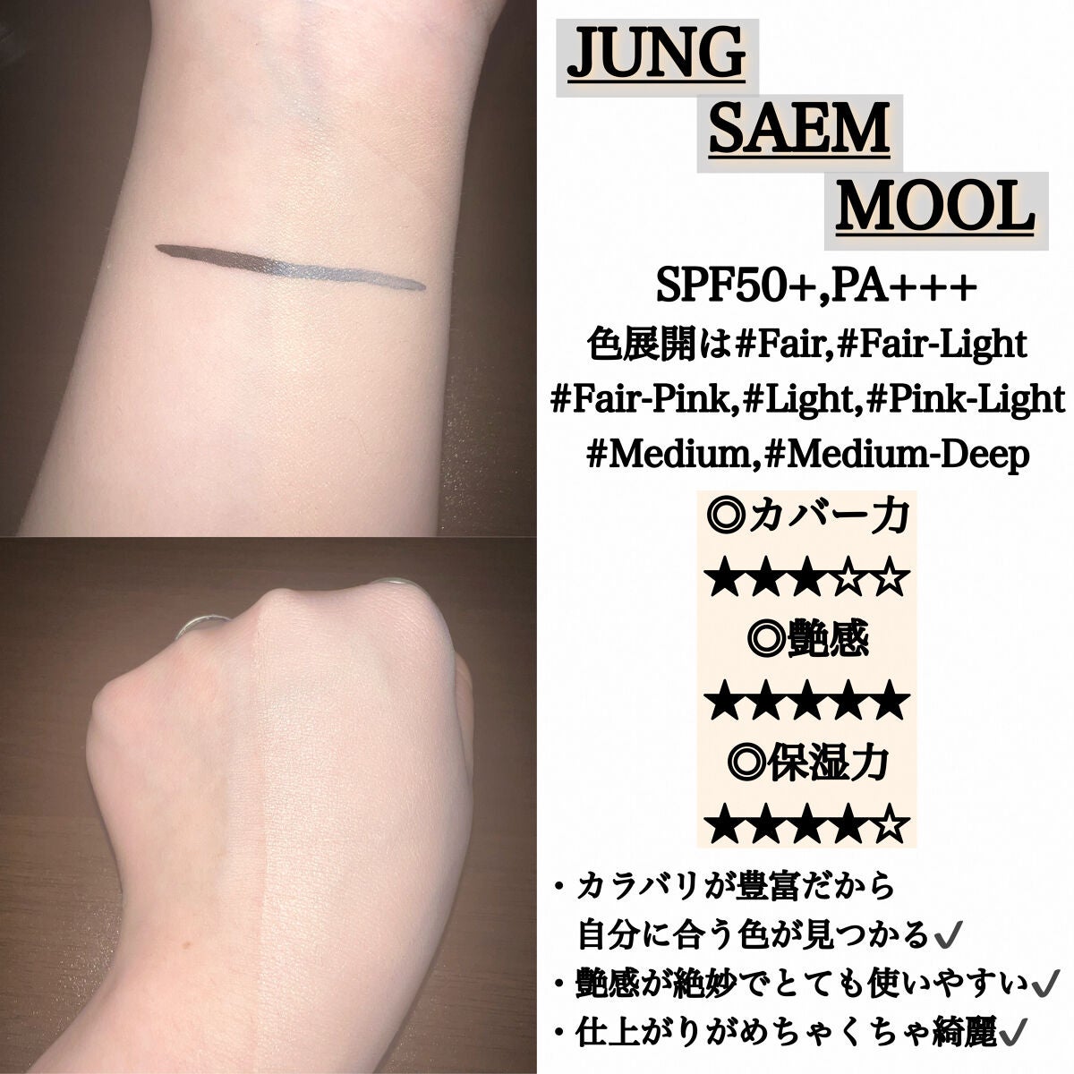 エッセンシャル スキン ヌーダー クッション/JUNG SAEM MOOL/クッションファンデーションを使ったクチコミ(5枚目)