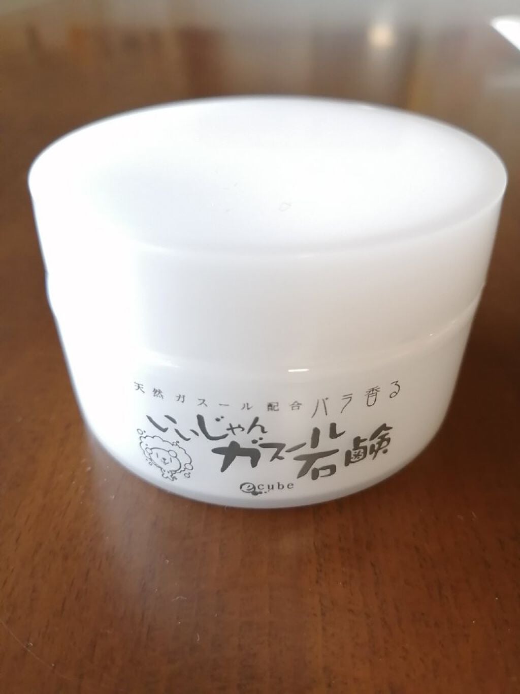 いいじゃんガスール石鹸/イーキューブ/洗顔石鹸を使ったクチコミ(1枚目)