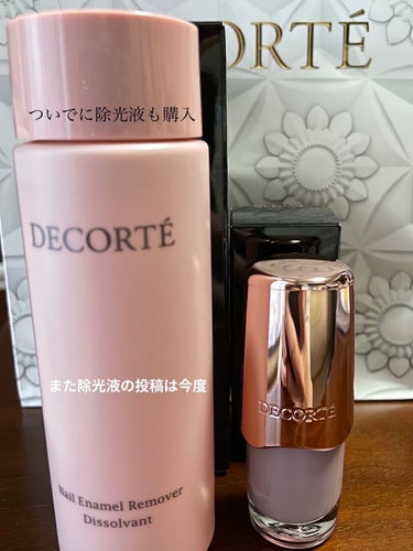 ネイルエナメル/DECORTÉ/マニキュアを使ったクチコミ（6枚目）