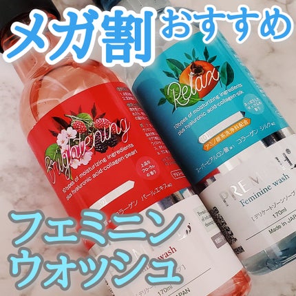 プレミッシュ ソープ リラックス/PREMISH/デリケートゾーンケアを使ったクチコミ(1枚目)