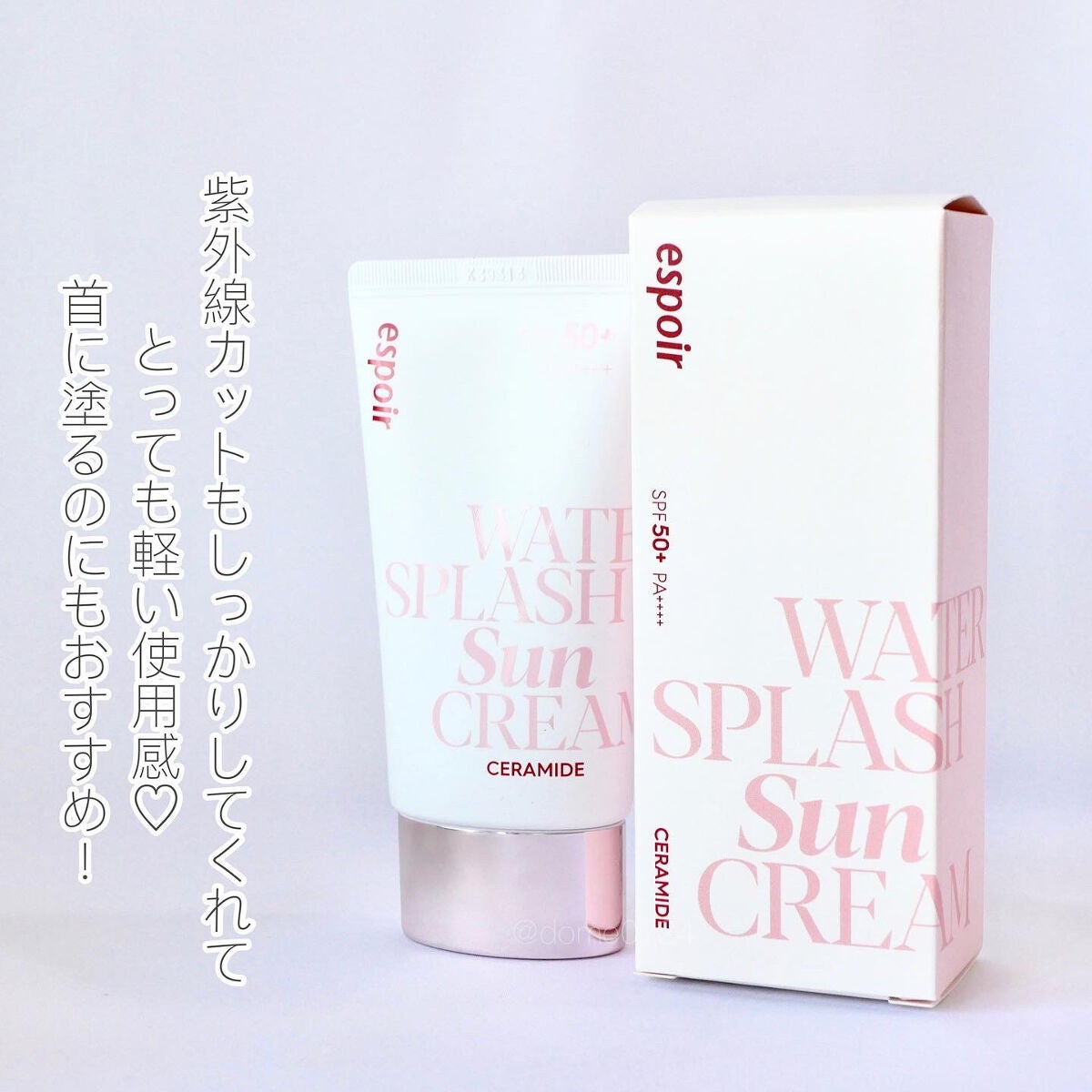 ウォータースプラッシュサンクリーム セラミド/espoir/日焼け止めクリームを使ったクチコミ(4枚目)