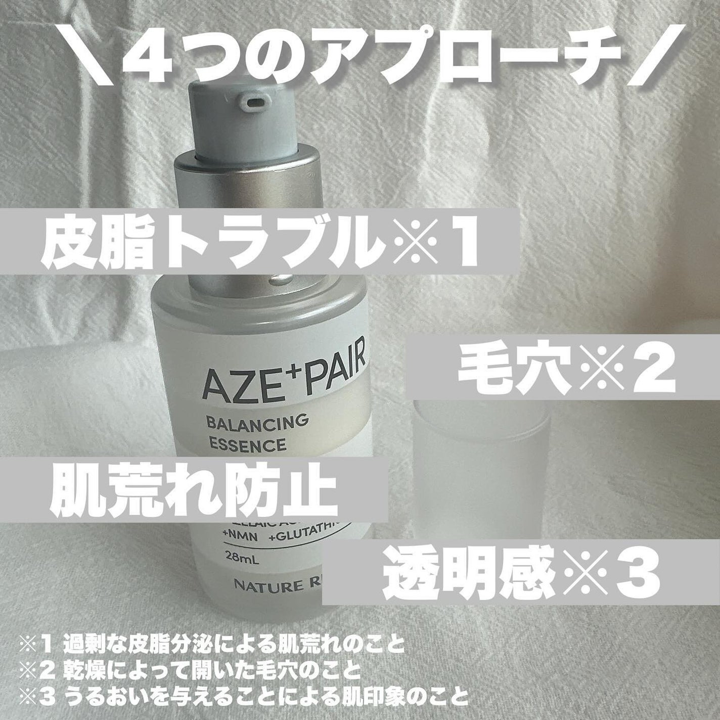 アゼペア 美容液/ネイチャーリパブリック/美容液を使ったクチコミ(2枚目)