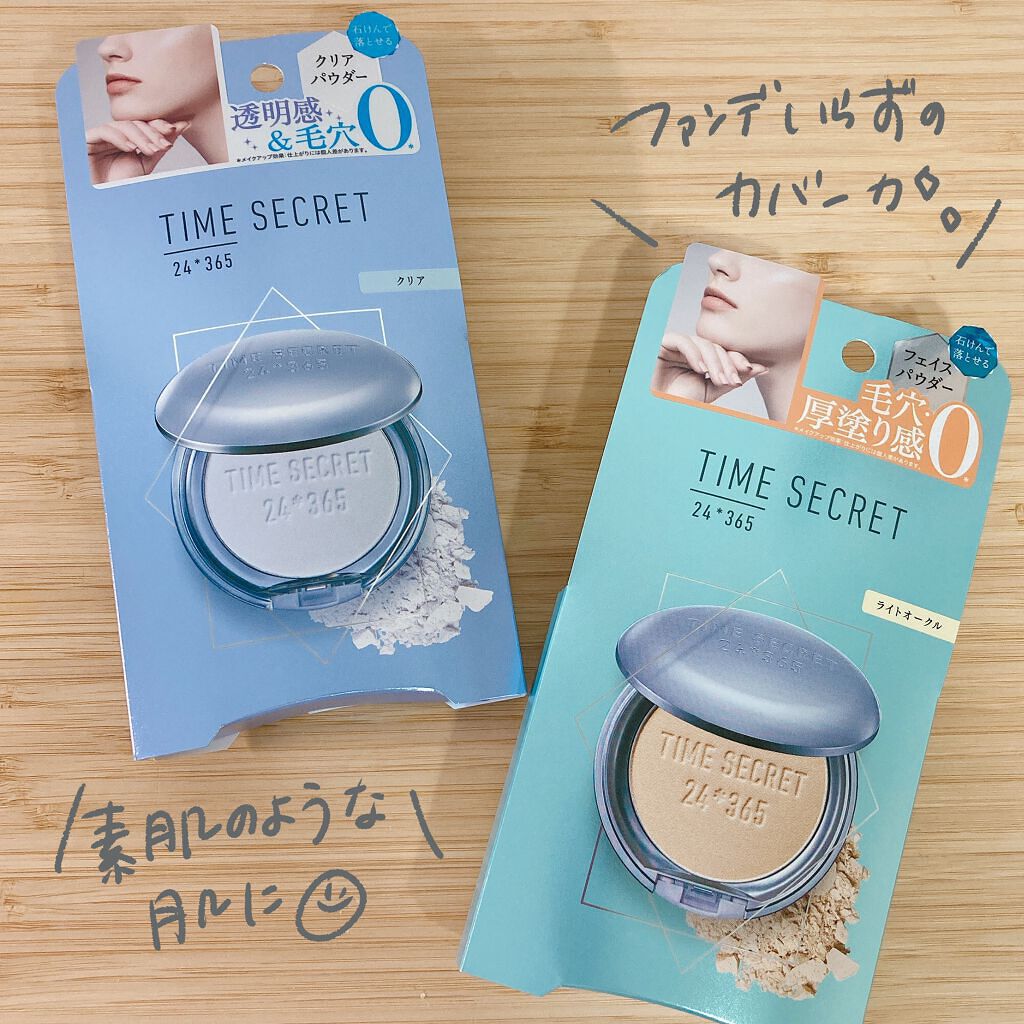 ミネラルプレストクリアベール/TIME SECRET/プレストパウダーを使ったクチコミ(5枚目)