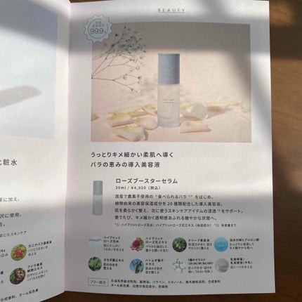 ローズブースターセラム/ROSE LABO/美容液を使ったクチコミ(3枚目)