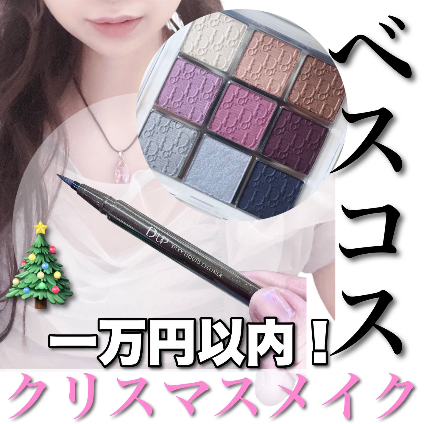 ディオール バックステージ アイ パレット/Dior/アイシャドウパレットを使ったクチコミ(1枚目)