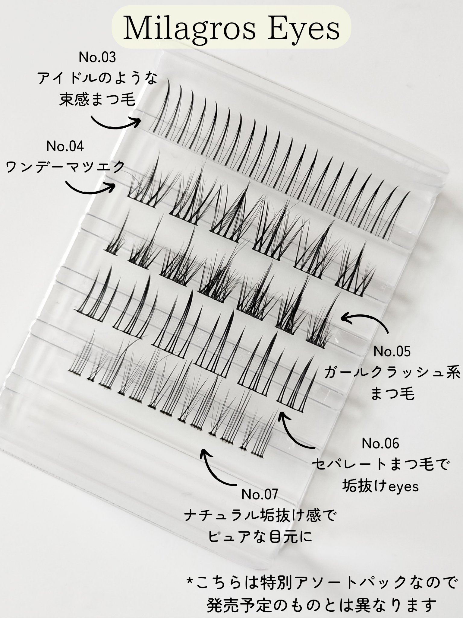 Milagros Eyes/TouchxMatch/つけまつげを使ったクチコミ（2枚目）