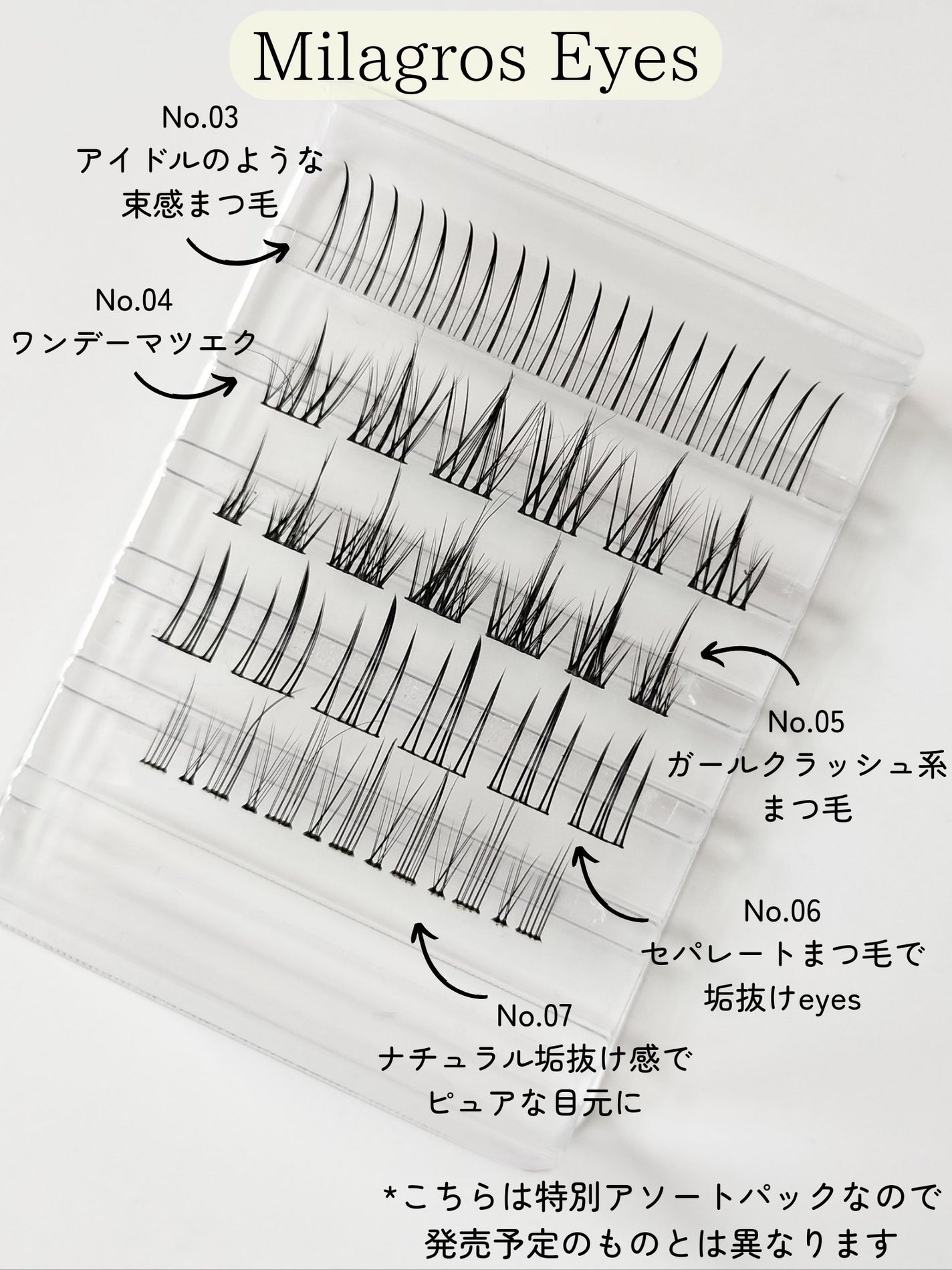 Milagros Eyes/TouchxMatch/つけまつげを使ったクチコミ(2枚目)