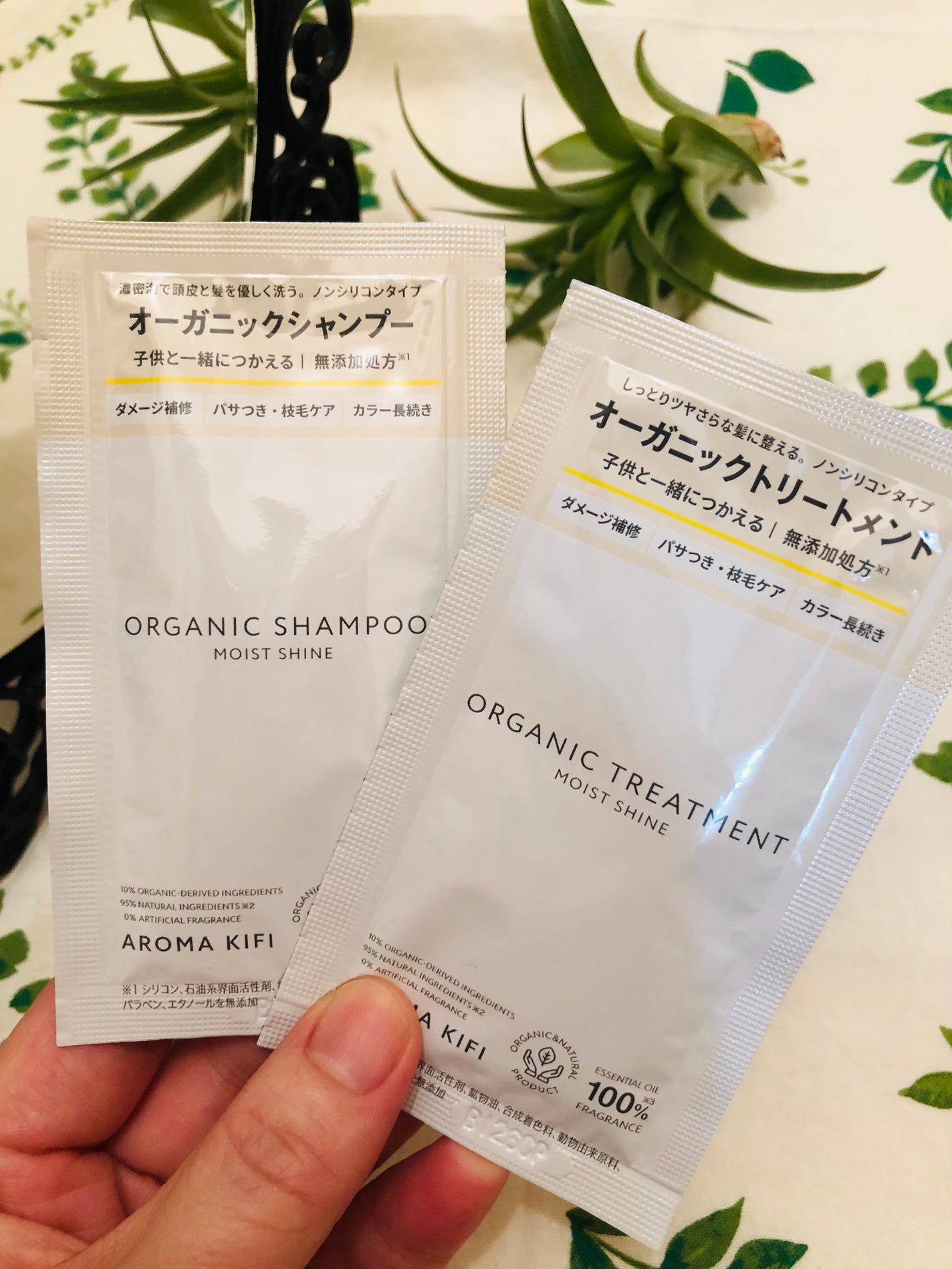 オーガニックシャンプー/トリートメント<モイストシャイン>/AROMA KIFI/市販シャンプーを使ったクチコミ(1枚目)