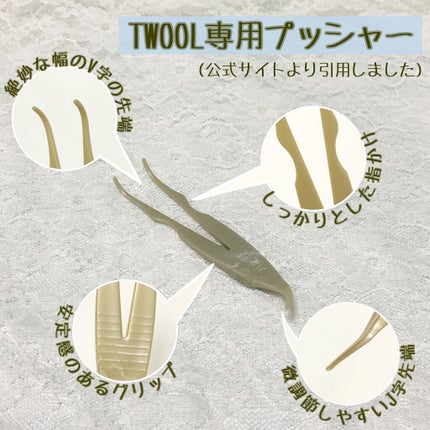 TWOOLダブルアイリッドハイブリットフィルム/SHOBIDO/二重まぶた用アイテムを使ったクチコミ(2枚目)