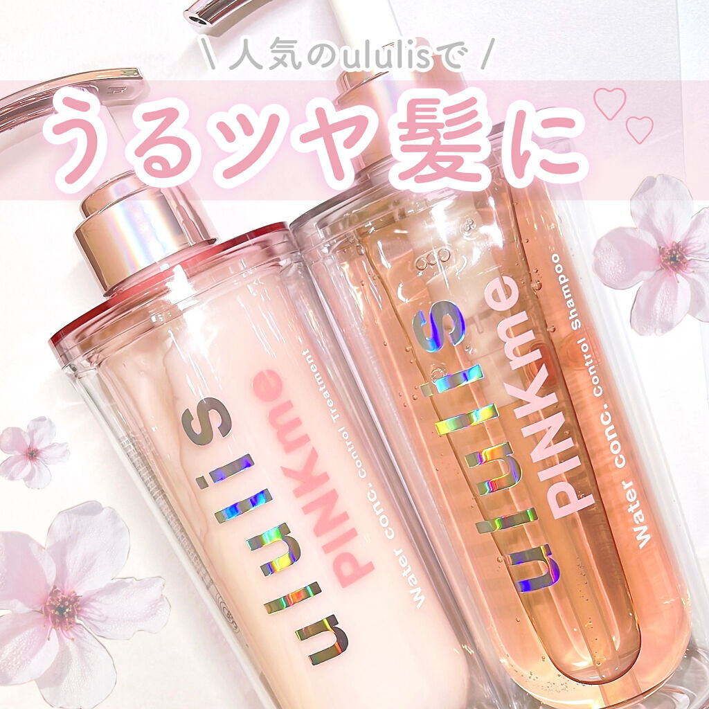 ピンクミー ウォーターコンク コントロール シャンプー/ヘアトリートメント シャンプー340ml/ululis/市販シャンプーを使ったクチコミ（1枚目）