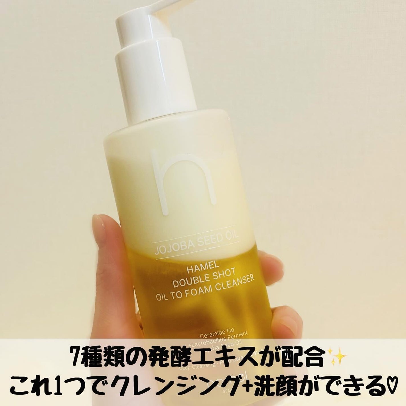 ダブルショットオイルトゥーフォームクレンザー/HAMEL/オイルクレンジングを使ったクチコミ(2枚目)