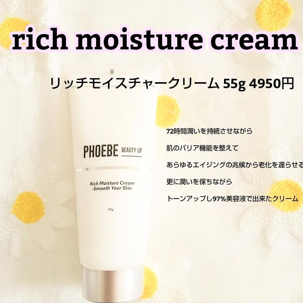 モイスチャーバランスローション/PHOEBE BEAUTY UP/化粧水を使ったクチコミ(4枚目)