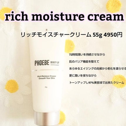 モイスチャーバランスローション/PHOEBE BEAUTY UP/化粧水を使ったクチコミ(4枚目)