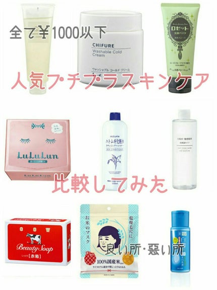 ハトムギ化粧水(ナチュリエ スキンコンディショナー R )/ナチュリエ/化粧水を使ったクチコミ(1枚目)