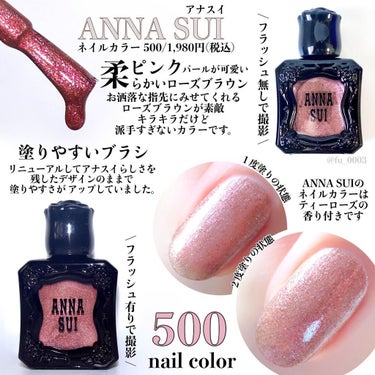 ネイルカラー 500/ANNA SUI/マニキュアを使ったクチコミ（3枚目）