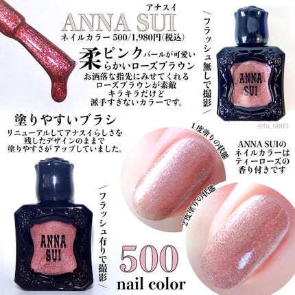 ネイルカラー/ANNA SUI/マニキュアを使ったクチコミ(3枚目)