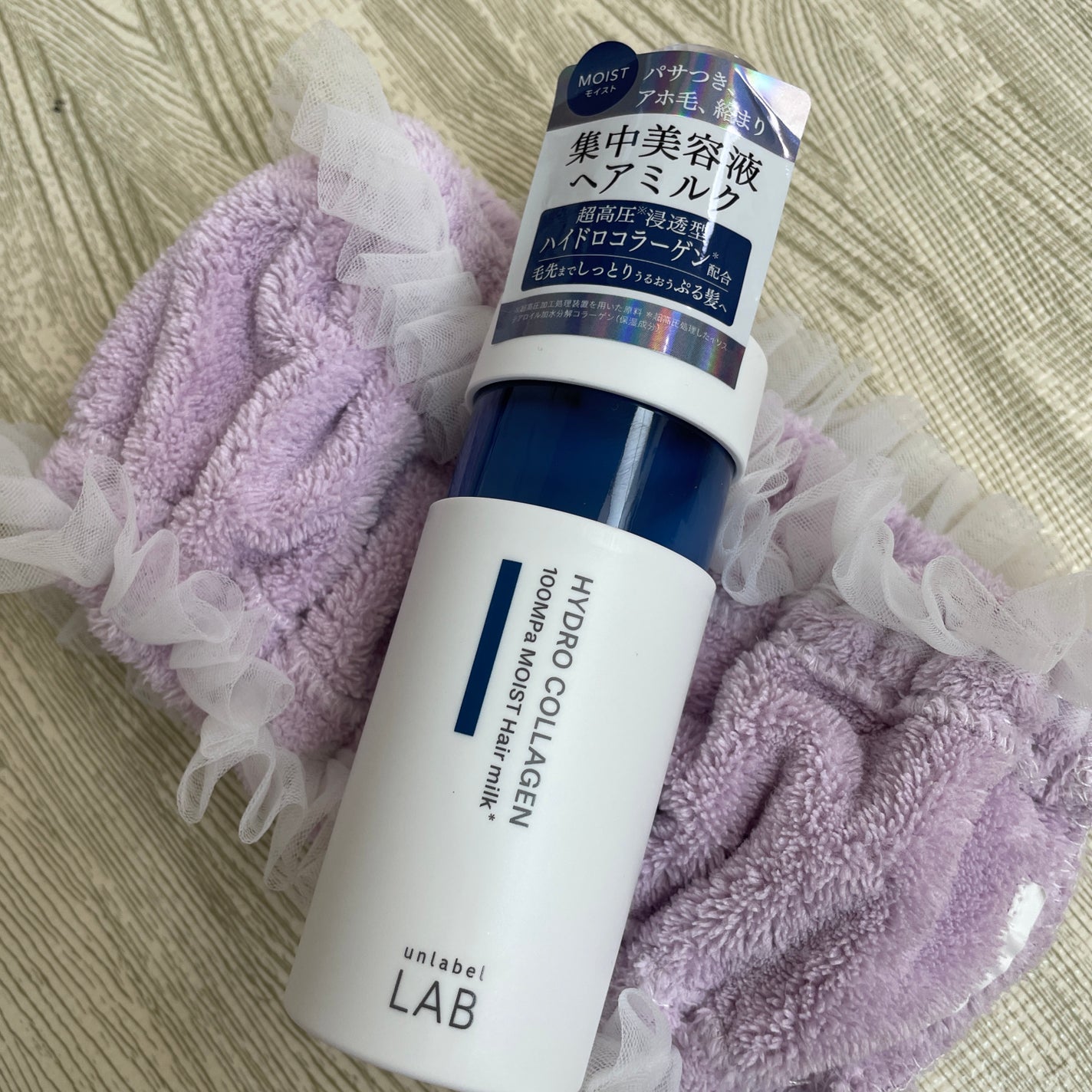 超高圧*¹浸透型ハイドロコラーゲン*⁸配合 集中美容液ヘアミルク/unlabel/ヘアミルクを使ったクチコミ(1枚目)