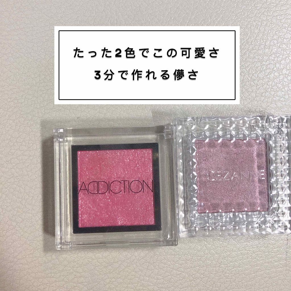 アディクション ザ アイシャドウ/ADDICTION/単色アイシャドウを使ったクチコミ（1枚目）