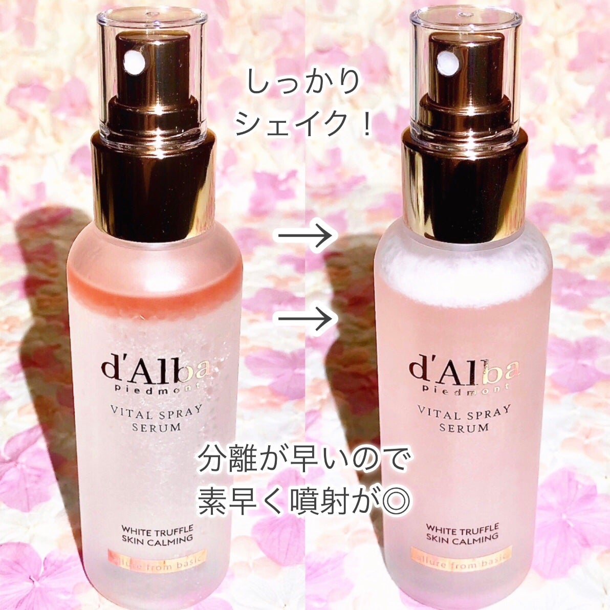 ダルバ ホワイトトリュフバイタルスプレーセラム/ダルバ/ミスト状化粧水を使ったクチコミ(4枚目)