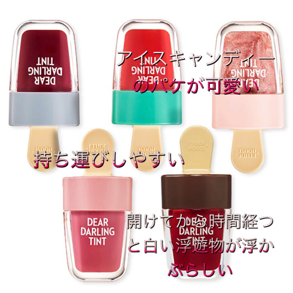 ディアダーリン ウォータージェルティント/ETUDE/リップティントを使ったクチコミ（2枚目）