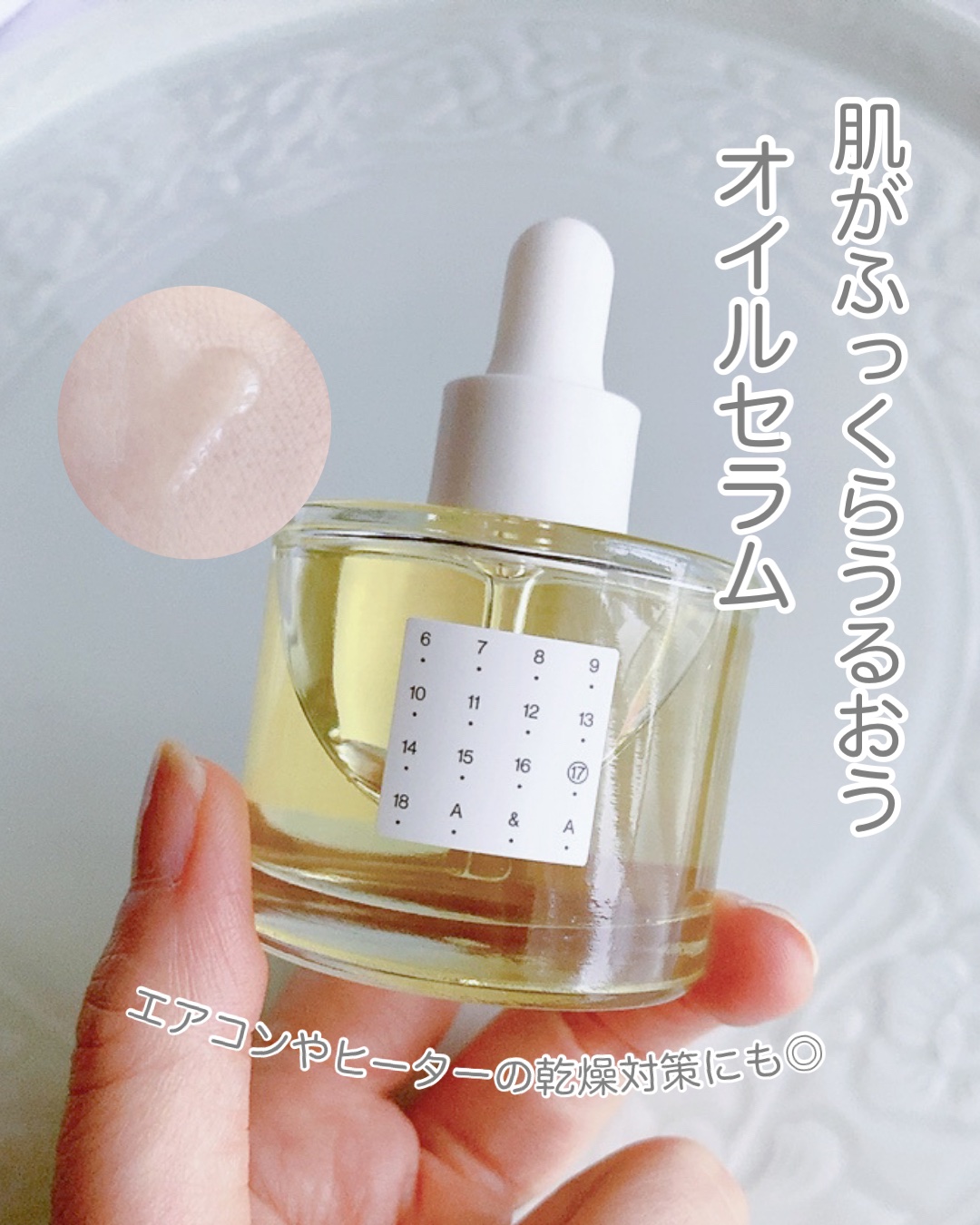 AAモイスチャライジングオイル /Shangpree/フェイスオイルを使ったクチコミ（1枚目）